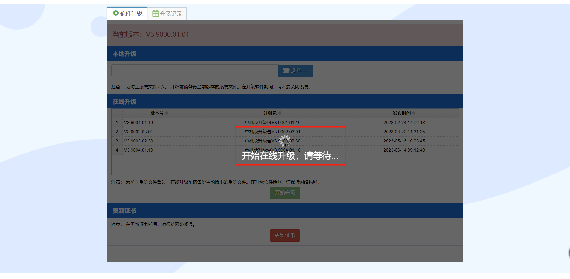 图片上传